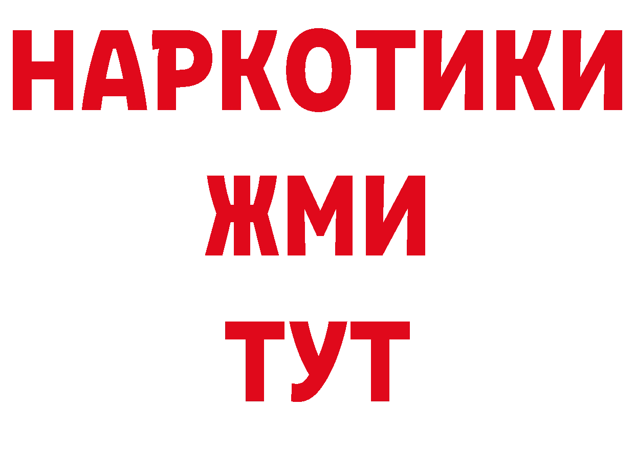 ГАШ гарик как войти даркнет ОМГ ОМГ Красноярск