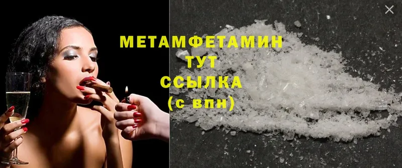 Первитин Methamphetamine  darknet официальный сайт  Красноярск 